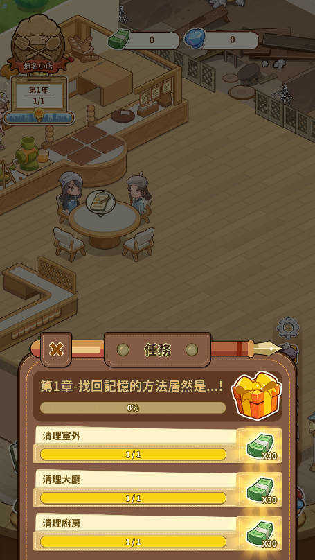 椿树下的私厨小馆内购版 椿树下的私厨小馆内购版