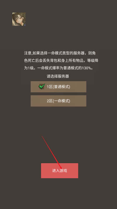 无限升级的战士传说折相思 无限升级的战士传说折相思