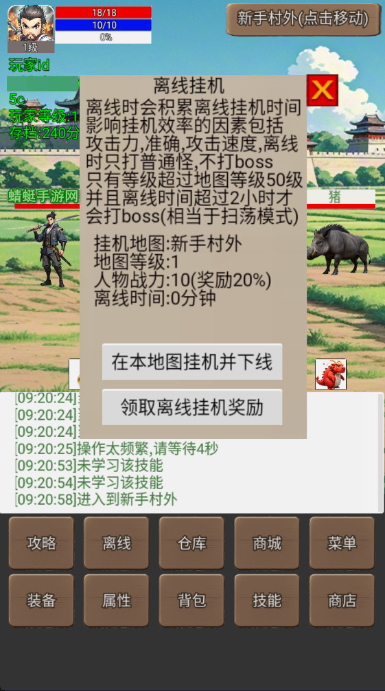 无限升级的战士传说折相思