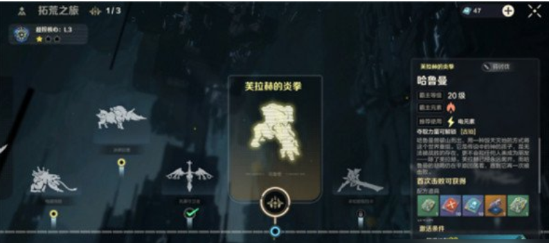 荒野起源哈鲁曼怎么打-荒野起源哈鲁曼打法技巧一览