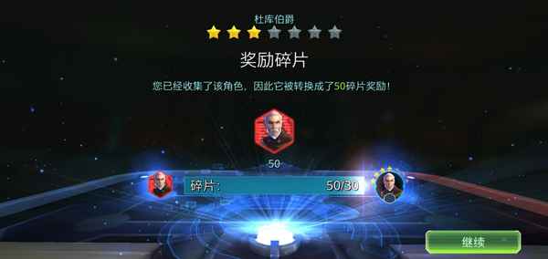 星球大战银河英雄传最新版 星球大战银河英雄传最新版