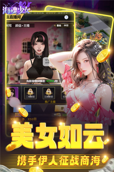 海魂少女0.1折