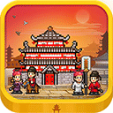 长安不是一天建成的无限金币