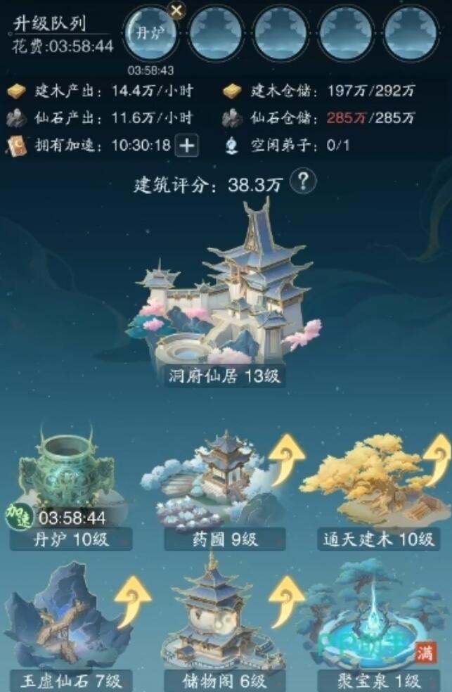 踏风行聚宝泉有什么用-踏风行聚宝泉作用一览