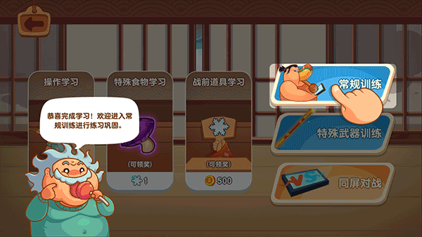 你胖你先吃无限金币无限钻石版 你胖你先吃无限金币无限钻石版
