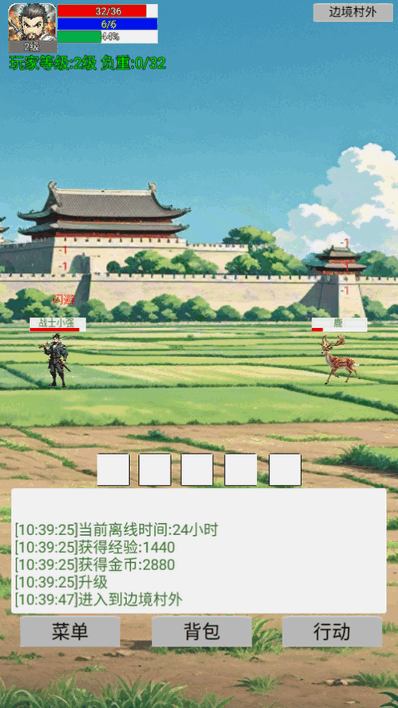 无限升级的战士传说折相思 无限升级的战士传说折相思