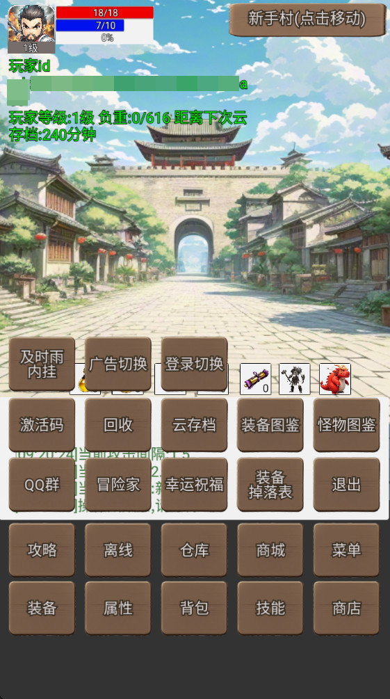 无限升级的战士传说折相思