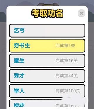 成语小秀才红包版 成语小秀才红包版