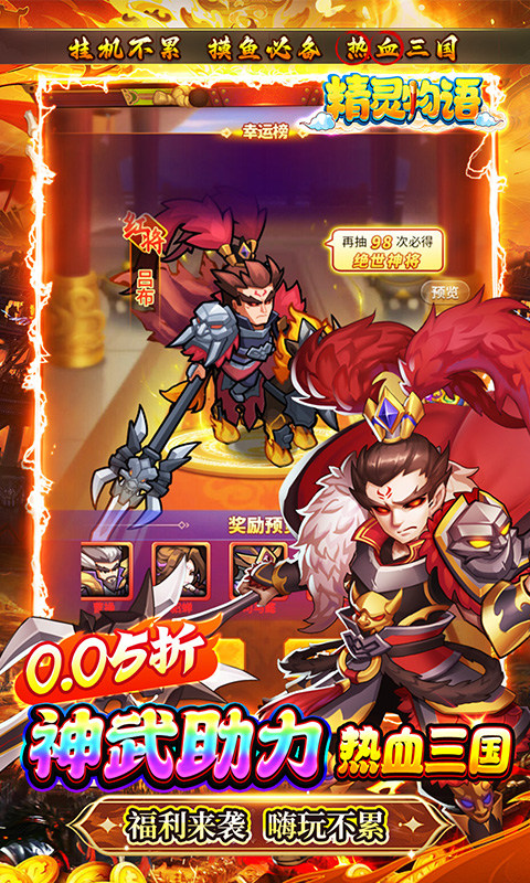 精灵物语最新版
