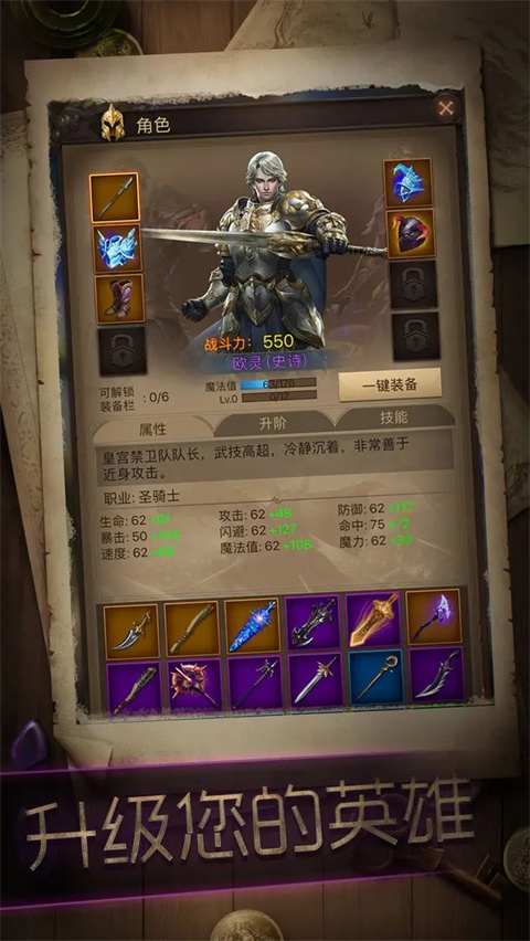 暗黑冒险者内购版