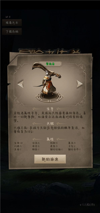 暗黑冒险者内购版 暗黑冒险者内购版