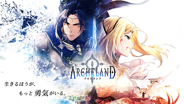 Archeland国际服