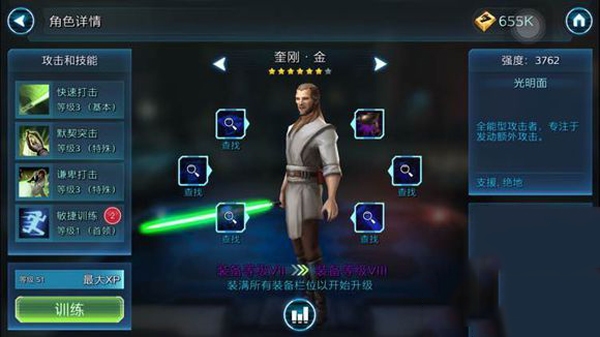 星球大战银河英雄传最新版 星球大战银河英雄传最新版