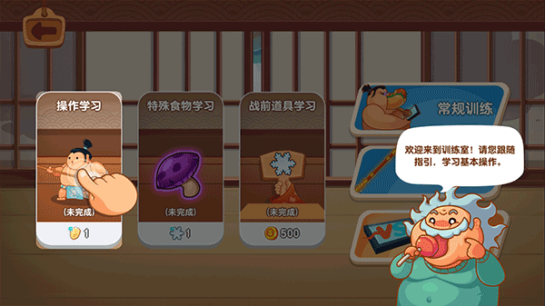 你胖你先吃无限金币无限钻石版 你胖你先吃无限金币无限钻石版