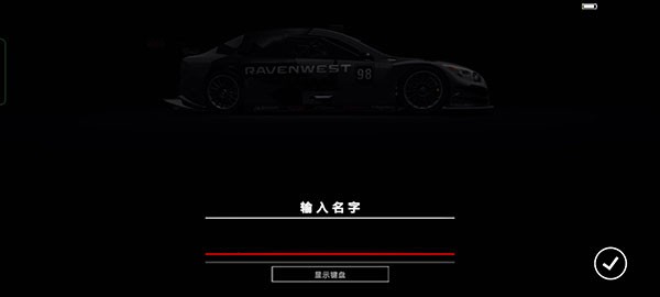 超级房车赛传奇手机版 超级房车赛传奇手机版