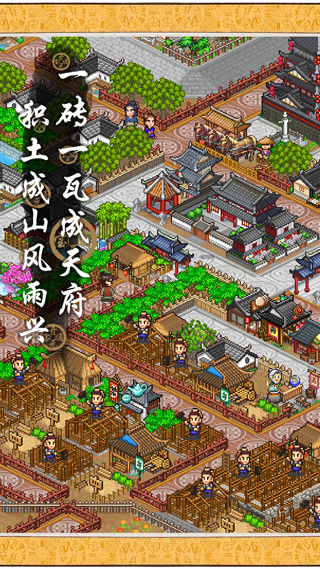 长安不是一天建成的无限金币