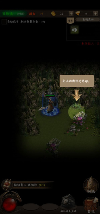 暗黑冒险者内购版 暗黑冒险者内购版