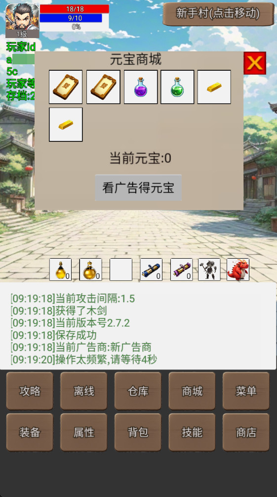 无限升级的战士传说折相思