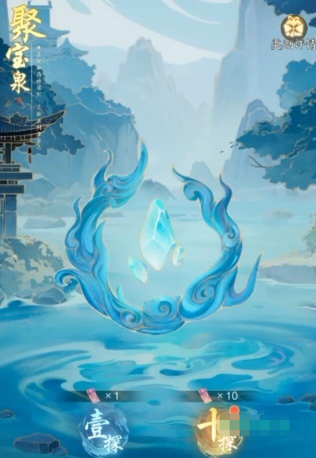 踏风行聚宝泉有什么用-踏风行聚宝泉作用一览