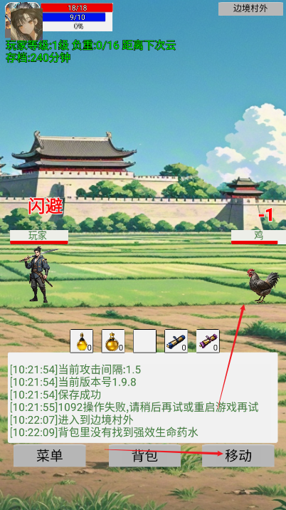 无限升级的战士传说折相思 无限升级的战士传说折相思