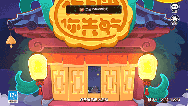 你胖你先吃无限金币无限钻石版 你胖你先吃无限金币无限钻石版