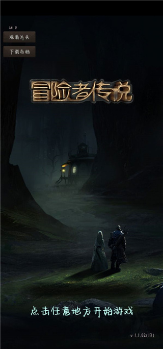 暗黑冒险者内购版 暗黑冒险者内购版