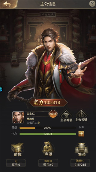 主公别闹0.1折 主公别闹0.1折