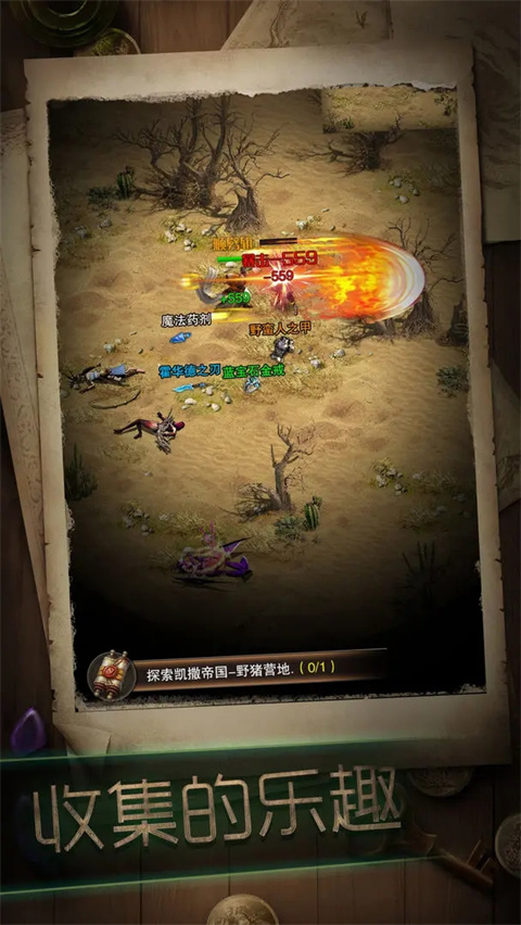 暗黑冒险者内购版