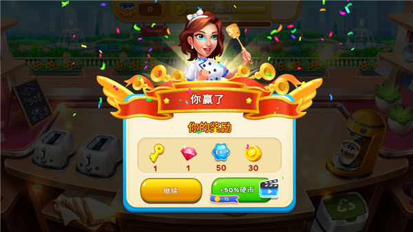 烹饪卡车无限金币钻石版 烹饪卡车无限金币钻石版
