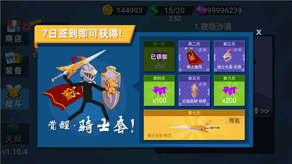 火柴人神射手内置作弊菜单 火柴人神射手内置作弊菜单