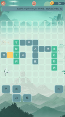成语小秀才红包版