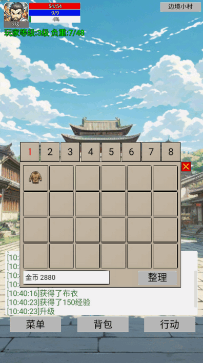 无限升级的战士传说折相思 无限升级的战士传说折相思