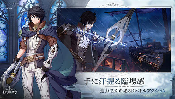 Archeland国际服