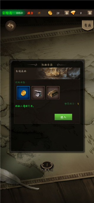 暗黑冒险者内购版 暗黑冒险者内购版