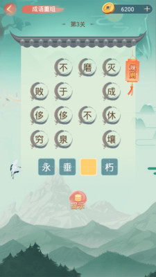 成语小秀才红包版