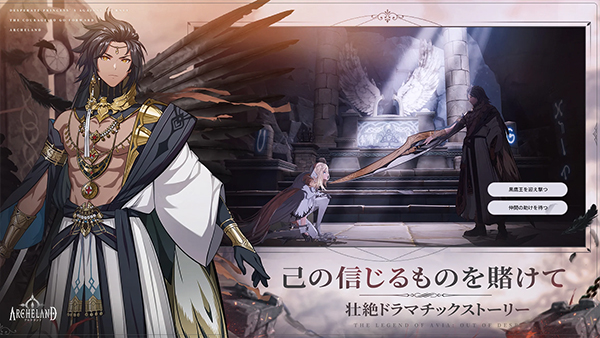 Archeland国际服