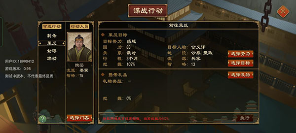 大周列国志内置菜单版 大周列国志内置菜单版