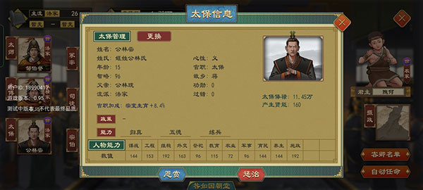大周列国志内置菜单版 大周列国志内置菜单版