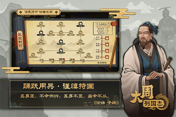 大周列国志内置菜单版