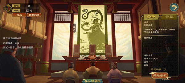 大周列国志内置菜单版 大周列国志内置菜单版