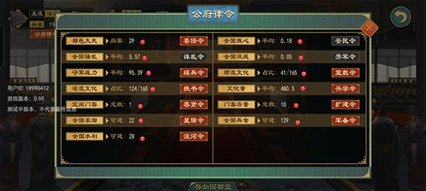 大周列国志内置菜单版 大周列国志内置菜单版