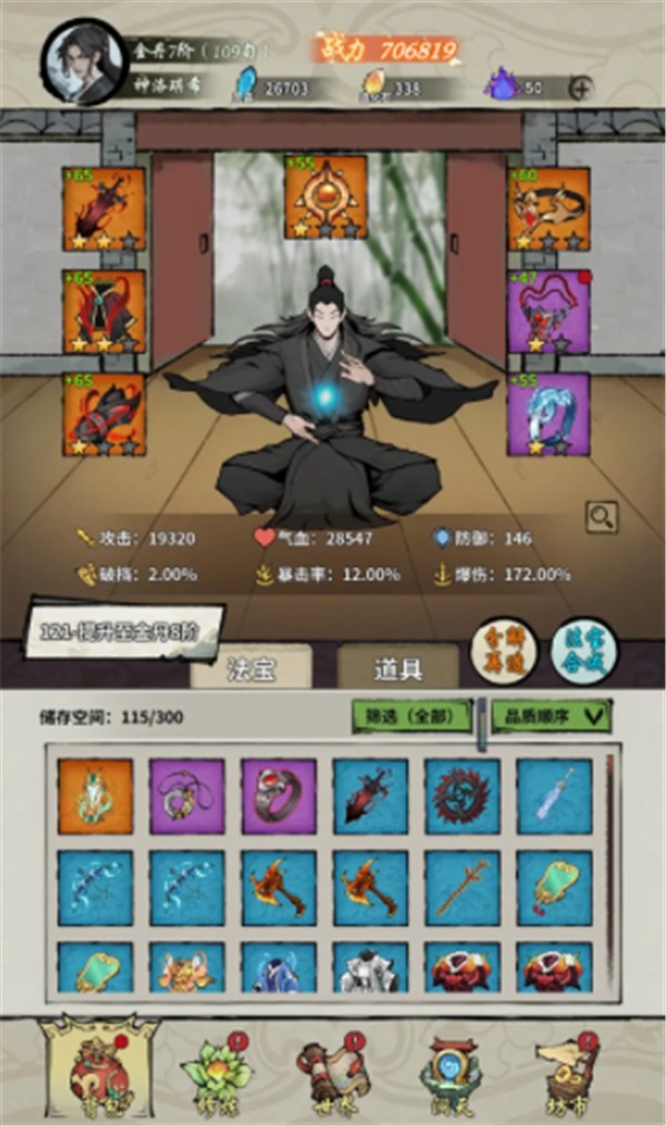 诡道修真记内置悬浮菜单版 诡道修真记内置悬浮菜单版