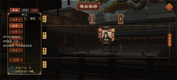 大周列国志内置菜单版 大周列国志内置菜单版