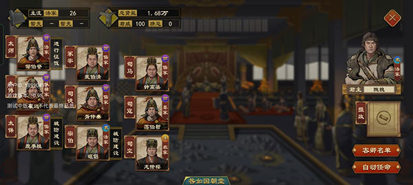 大周列国志内置菜单版 大周列国志内置菜单版