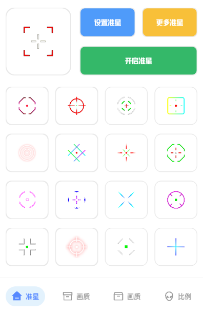 初阳工具箱广角补丁