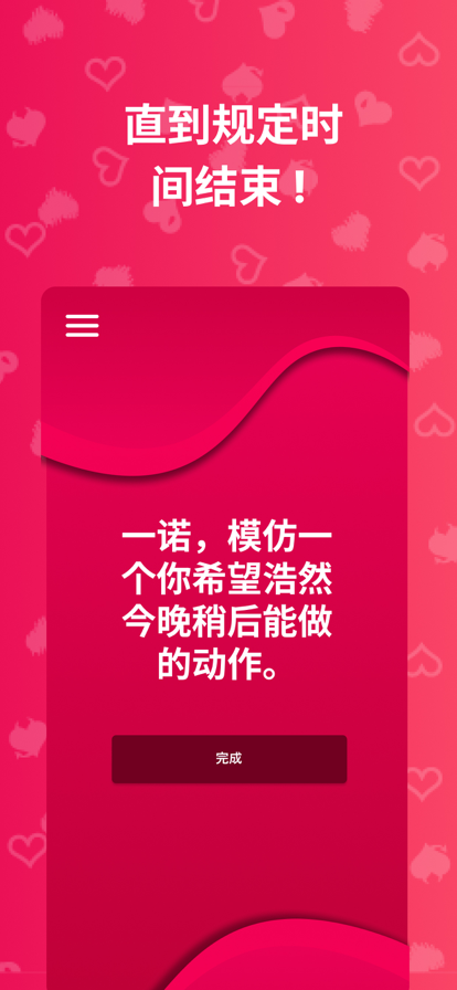 情侣游戏