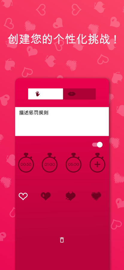 情侣游戏