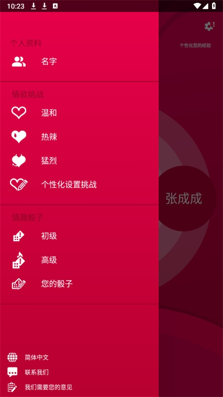 情侣游戏