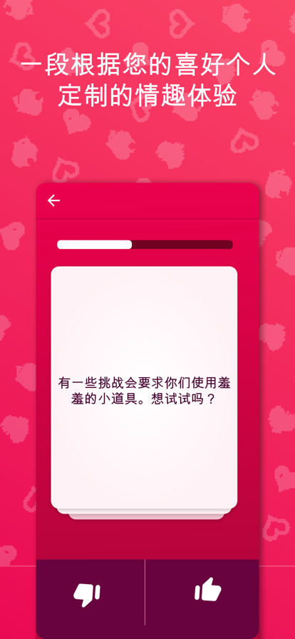 情侣游戏