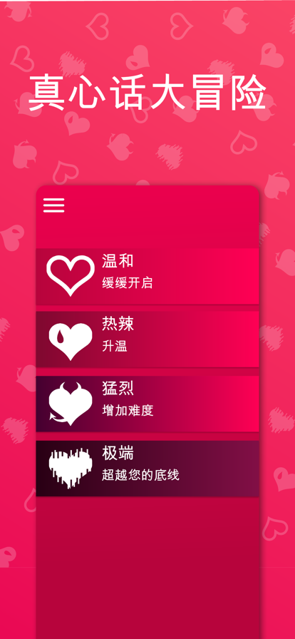情侣游戏